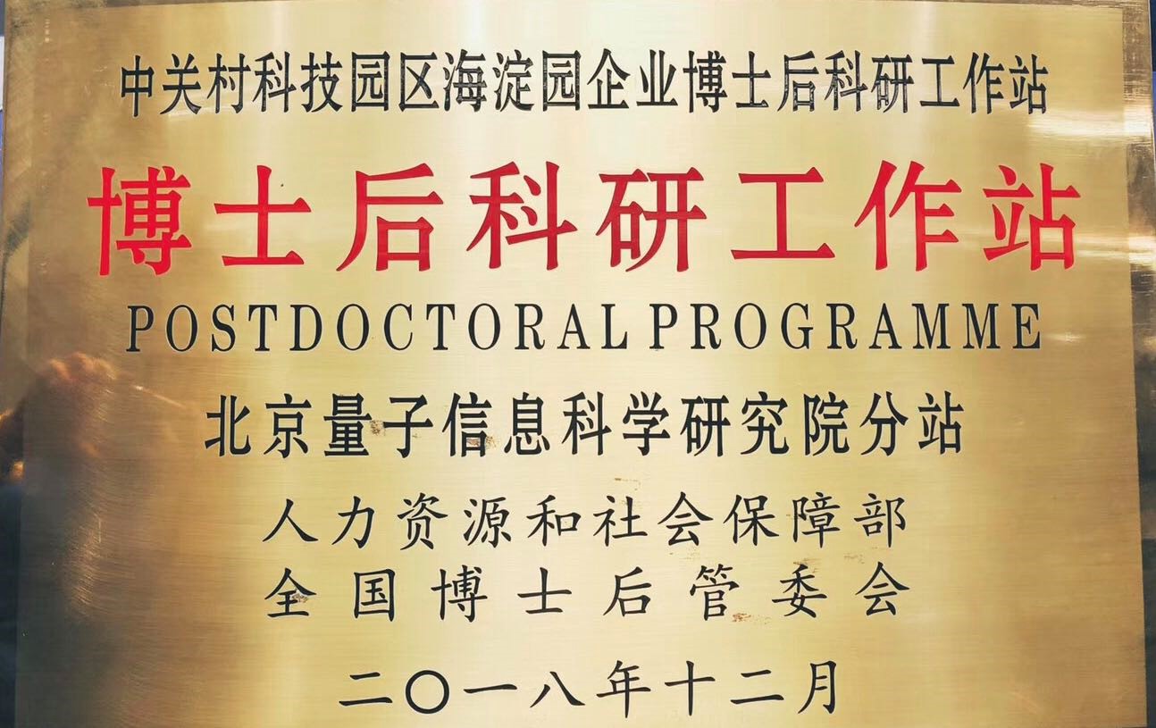 博士后分站.jpg