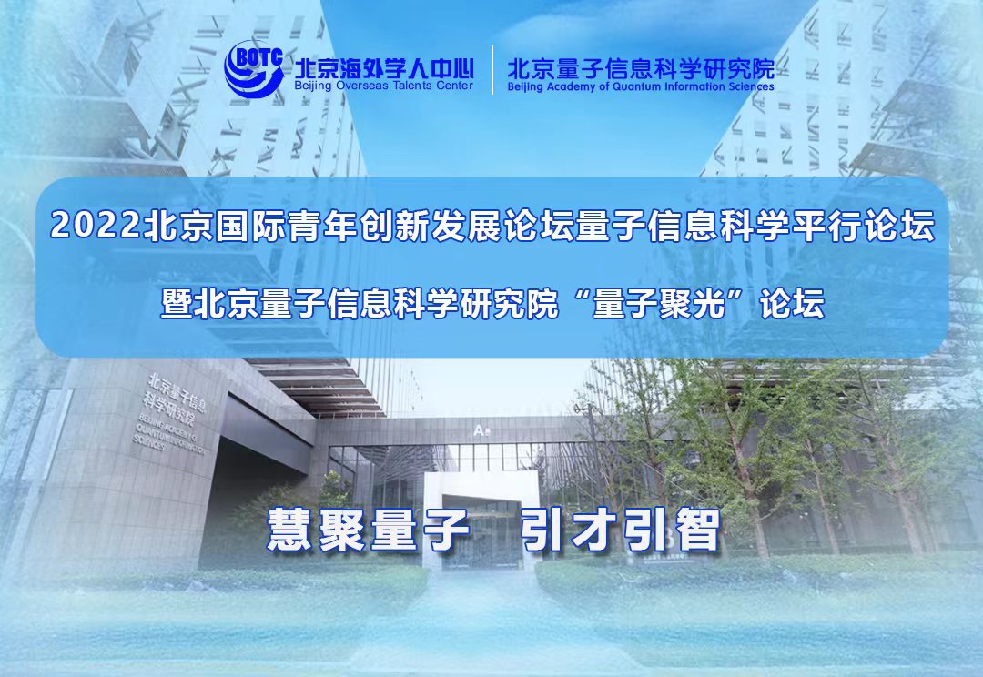 人才论坛0817.jpg